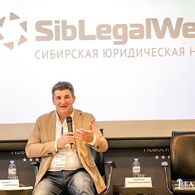 SibLegalWeek2018. В общих интересах участников процесса